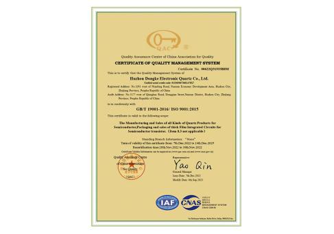 质量体系证书(英文)DKEQ--was-awarded-the-Certificate-of-Quality-Management-System